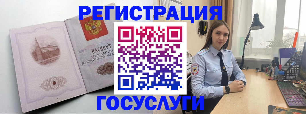 прописка паспорт в Шилке