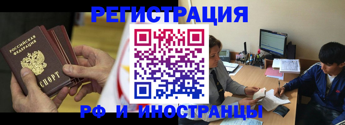 прописка от собственника в Шилке